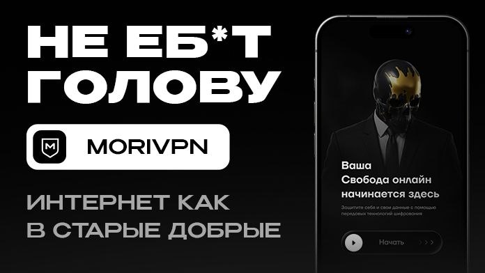 MoriVPN